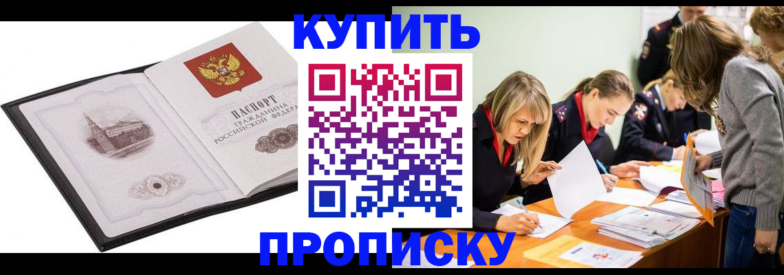 временная регистрация недорого в Алексине