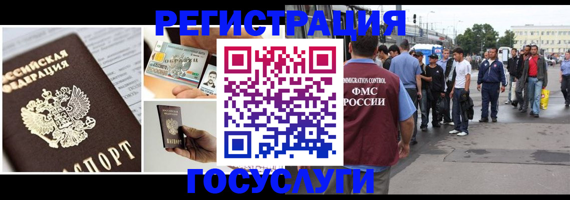 временная регистрация госуслуги в Алексине